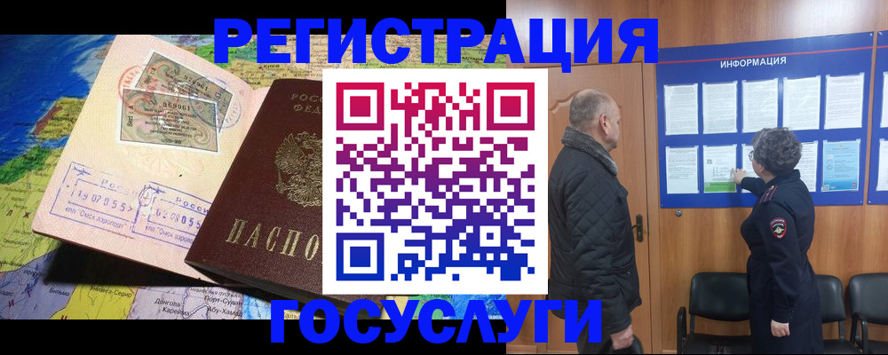 прописка паспорт в Вытегре