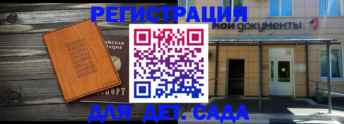 временная регистрация недорого в Вытегре