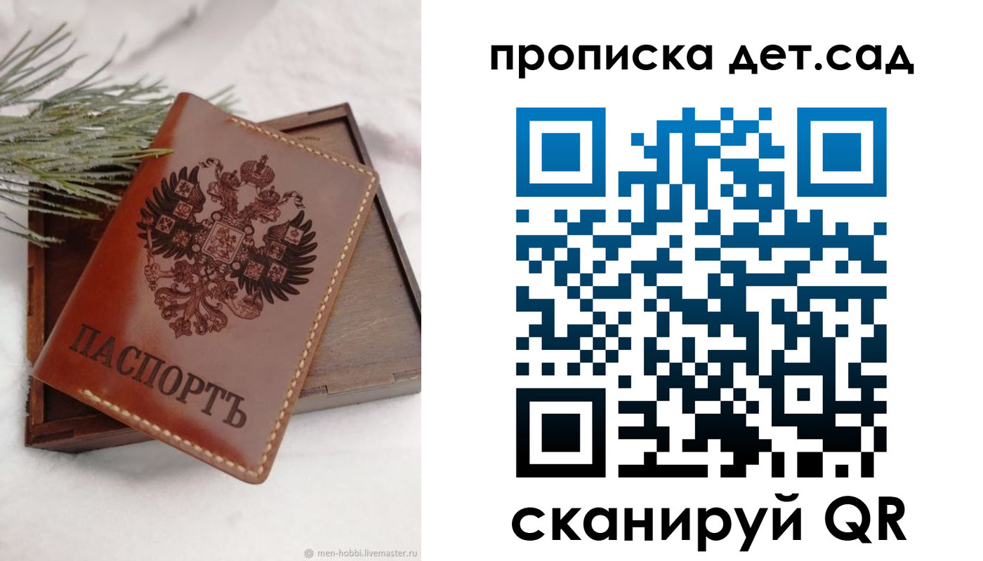 временная регистрация гарантия в Вытегре