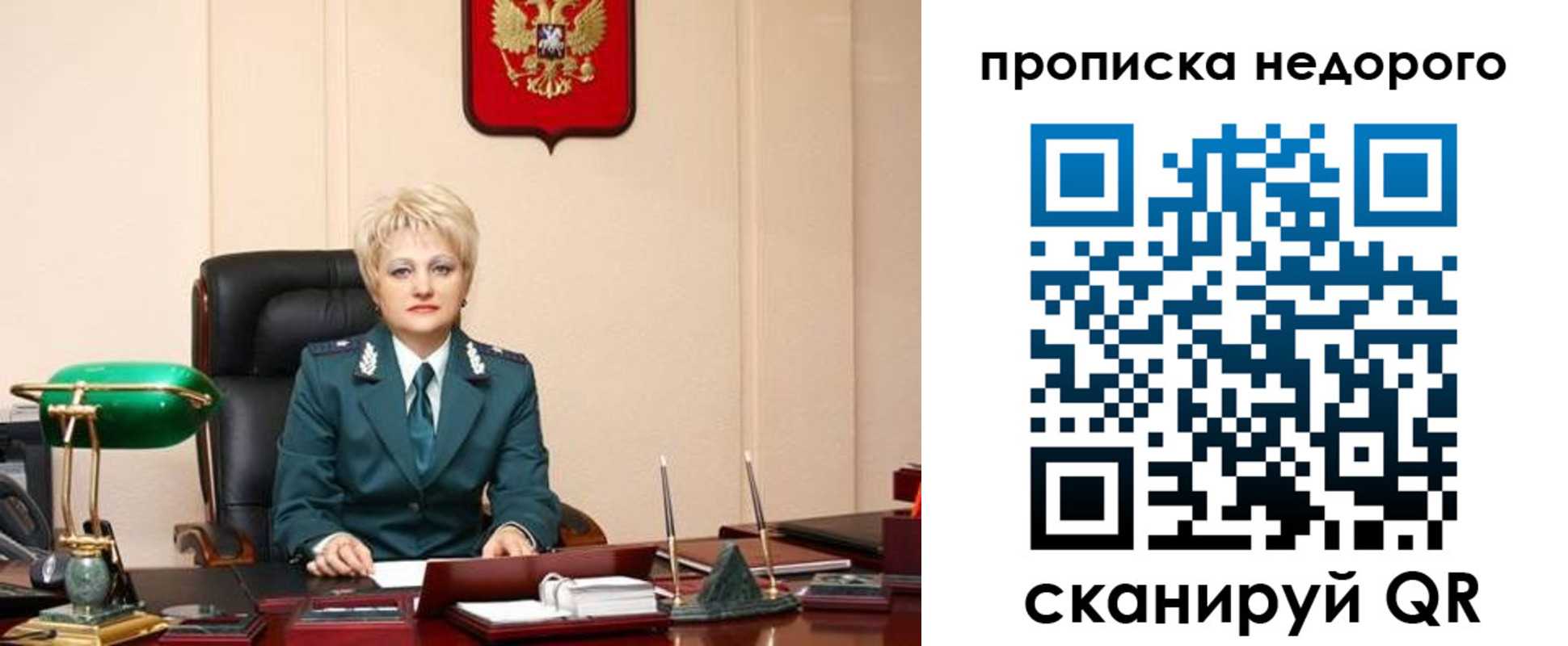 временная регистрация недорого в Вытегре