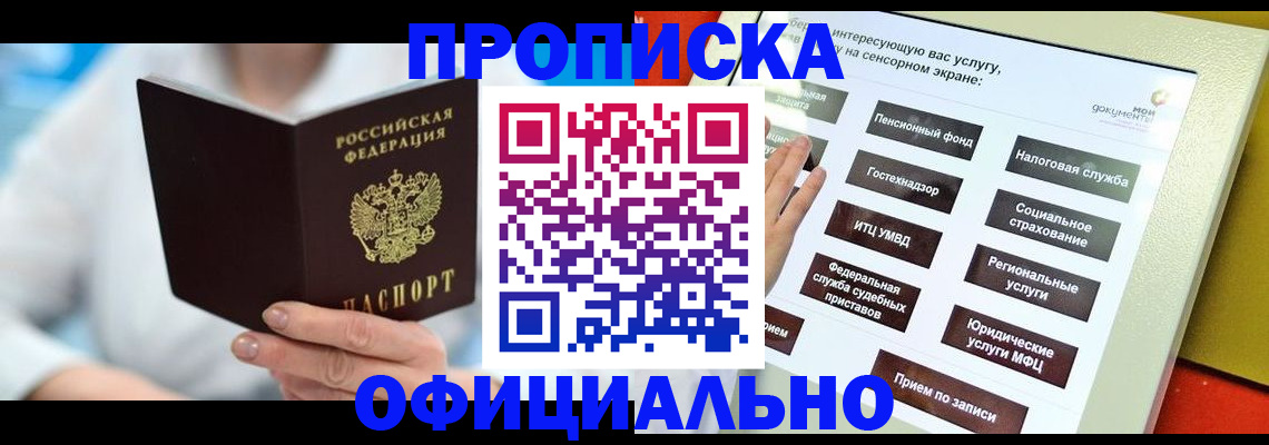 временная регистрация законно в Вытегре