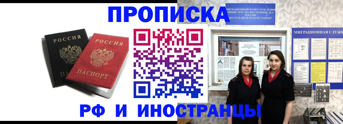 временная регистрация в Вытегре