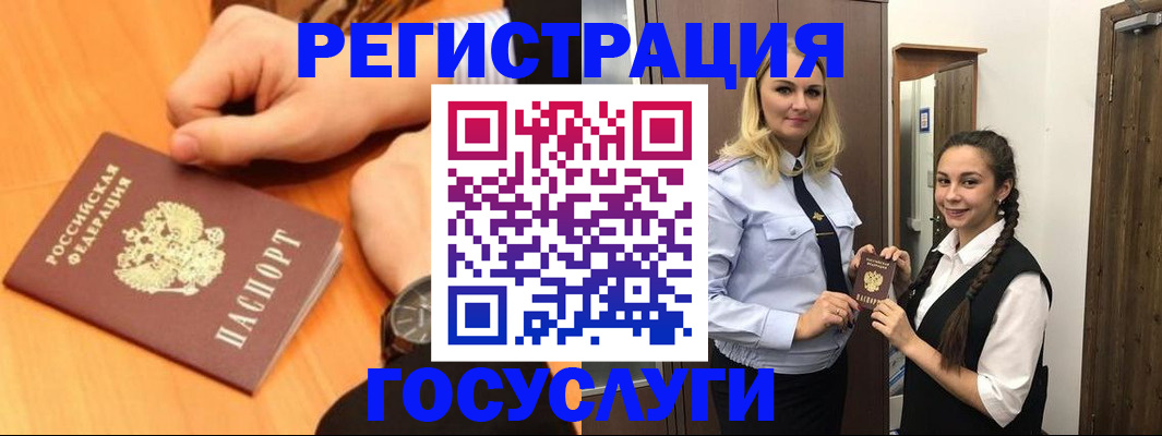 временная регистрация для школы в Вытегре