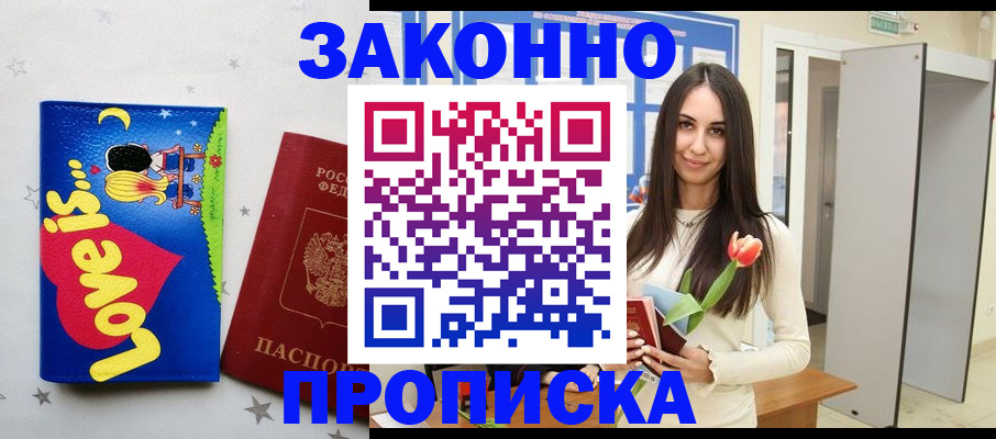 прописка иностранных граждан в Вытегре