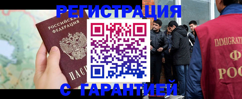 прописка от собственника в Вытегре