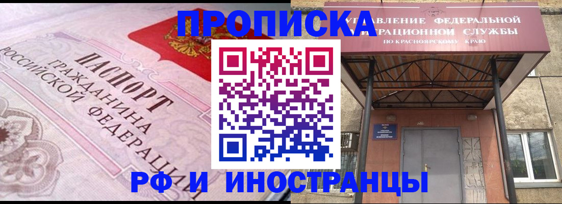 прописка паспорт в Вытегре