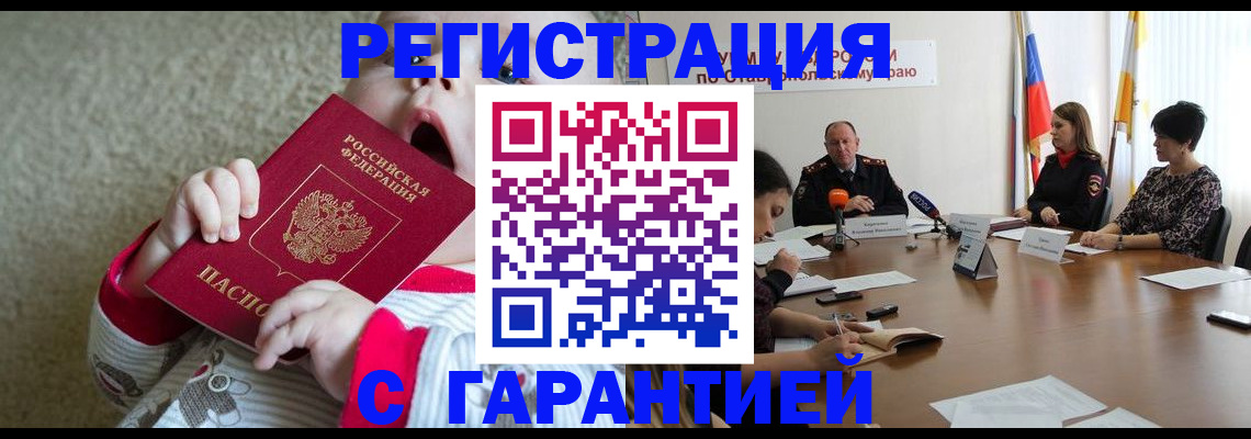 временная регистрация недорого в Вытегре